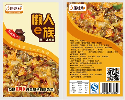 手工外婆菜